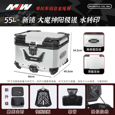 Motorcycle trunk | Box - mjw55l02-modelbig-demon-water-transferbm-lockanode-silver