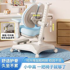 儿童学习椅可调节升降矫正坐姿中小学生写字读书凳子自动追背椅子