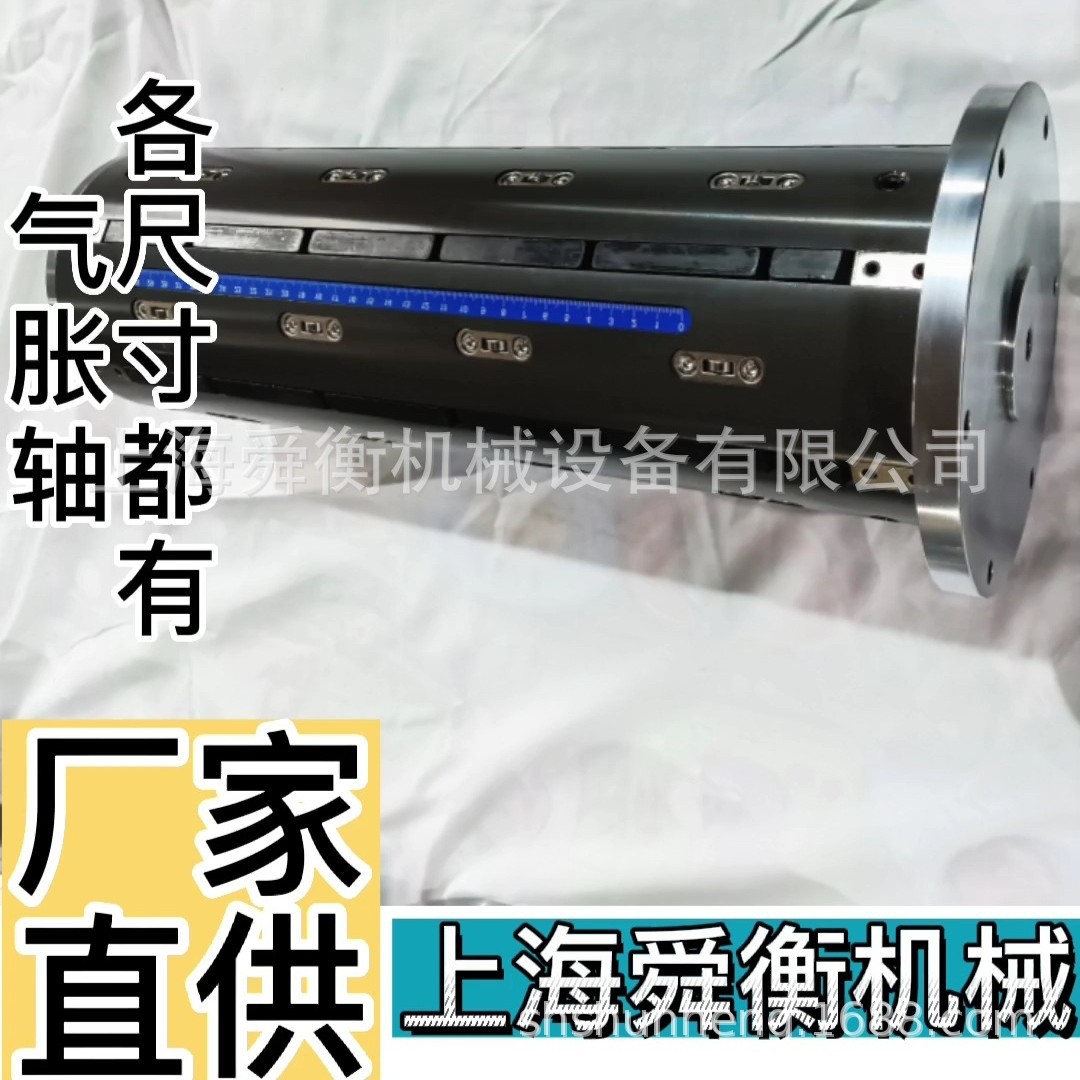 锂电池标签机气胀轴厂家   源头工厂品质保证 量大价优