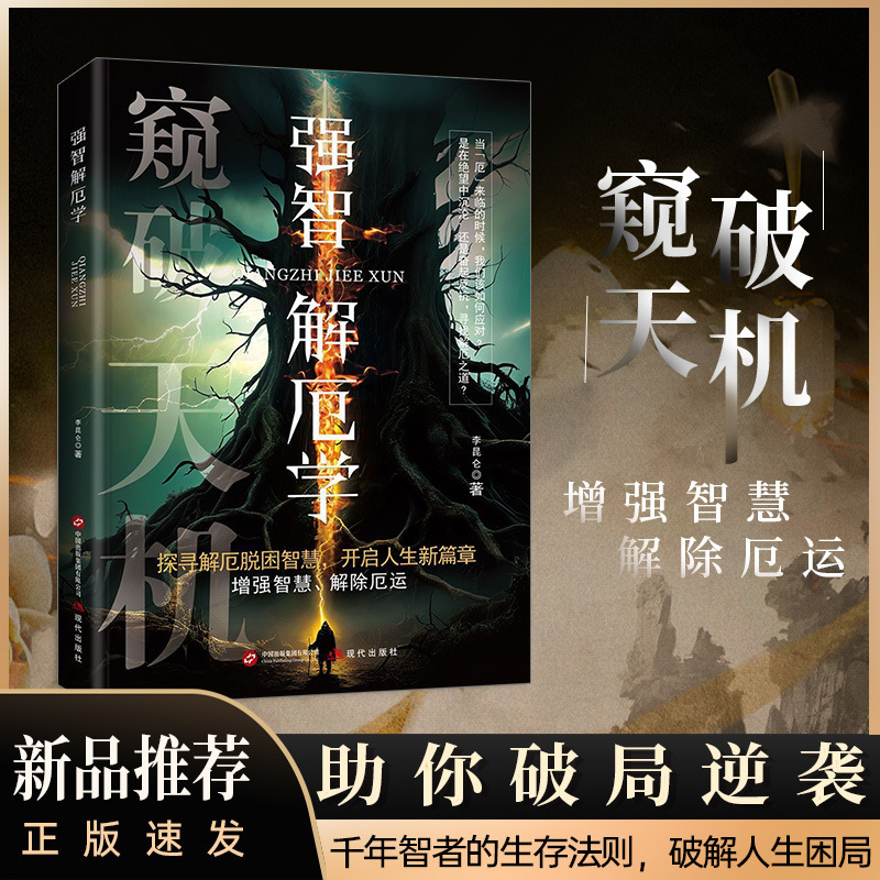 寒門怪傑の本格版速達発送 逆襲知恵マニュアル 知的対決と策略ガイド 底層からの転換のための論理|undefined