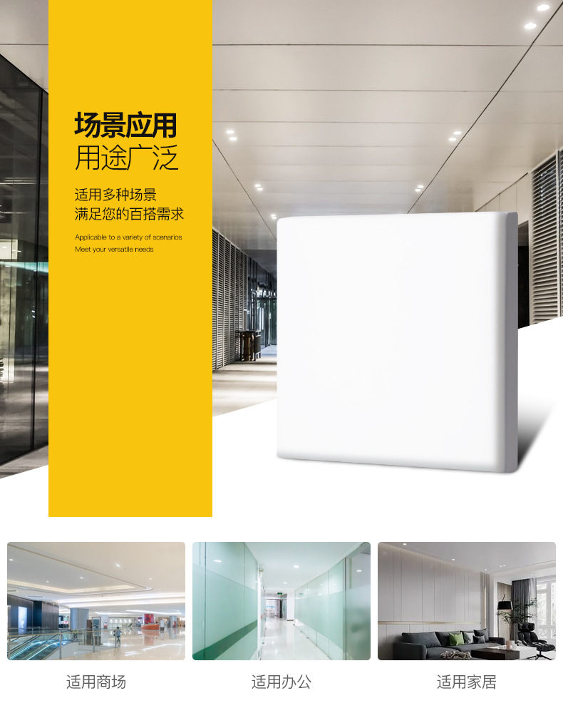 明装无边框面板灯_07