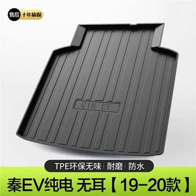 Qin Plusdmi New Energy Ev: Trunk Mat - model-19-20-qin-ev-pure-electric-version-no-ears-standard