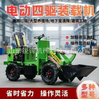 多功能装载机养殖场专用牛羊粪便电动小型铲车建筑垃圾玉米