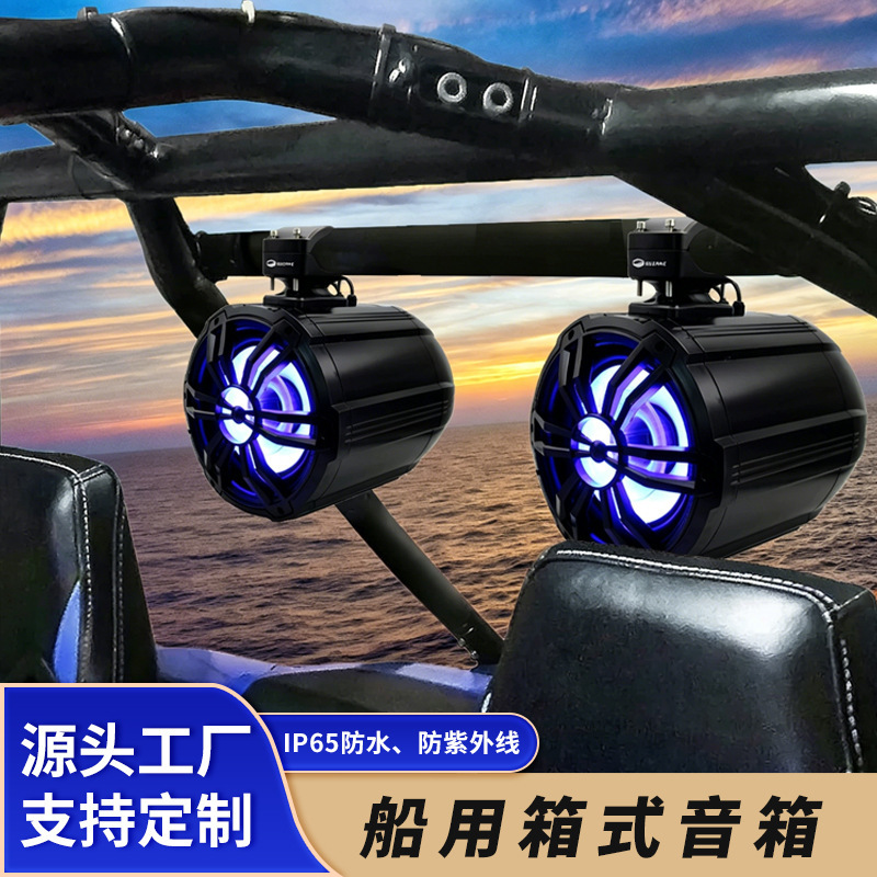 Marine Led Waterproof Speaker, Yacht Bluetooth Light Speaker, Uv-Resistant Outdoor Box-Type Subwoofer Marine Led Waterproof Speaker, Yacht Bluetooth Light Speaker, Uv-Resistant Outdoor Box-Type Subwoofer
