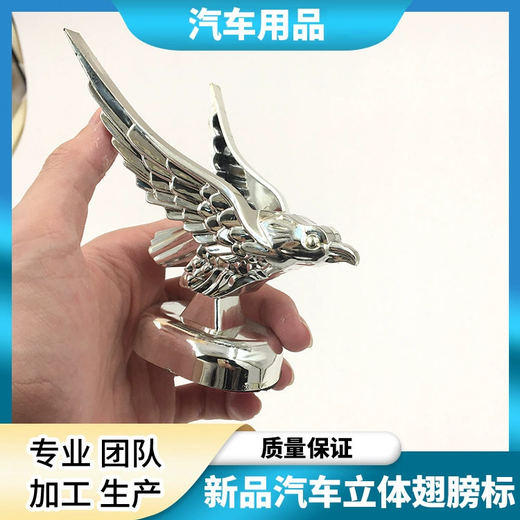 Автомобильный металлический автомобильный логотип, передний стерео декоративный логотип автомобиля, 3D стерео логотип автомобиля, расширенные крылья, логотип автомобиля орла, оптовая продажа