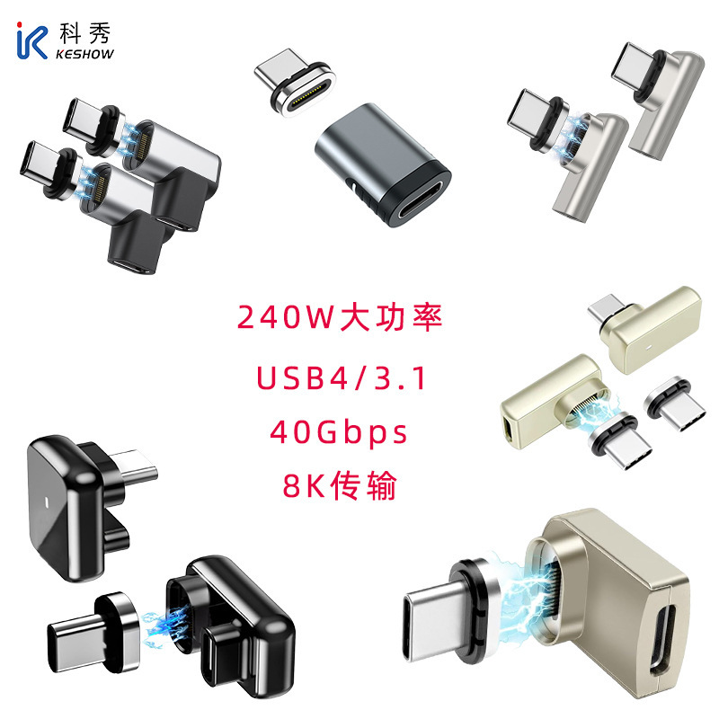 USB4 full-function typec Magnetic adapter 90-degree elbow lightning 40GB/8K transmission computer converter factory