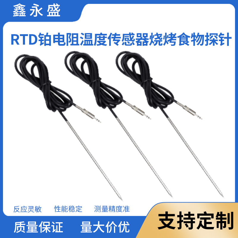 厂家直供烤箱温度传感器 温度传感器烤肉探针 烧烤食物温度探测