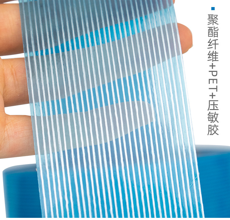蓝色纤维胶带_06.jpg