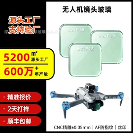 深加工玻璃;玻璃加工;鼠标垫