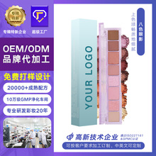 广州厂家生产批发多色眼影珠光哑光闪粉多用眼影盘彩妆定制OEMODM