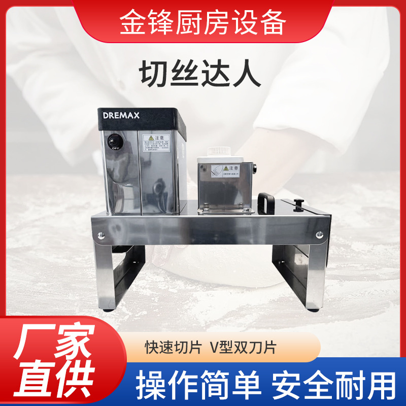 Kitchen commercial radish slicer automatic burdock cutting machine carrot vegetable cutting machine multi-function vegetable cutter