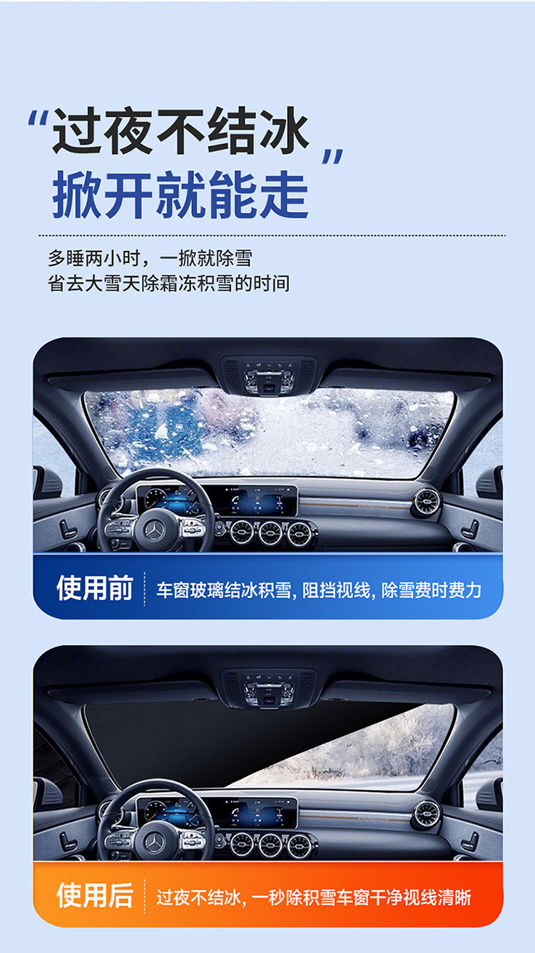 Car Snow Shield Three-Window Cover Snow Cover Winter Snow-Proof and Anti-Freeze Car Cover Oxford Cloth Snow Shield Cross-Border Hot Sale