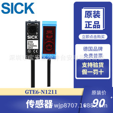 ԭ�b��SICKʩ�˹���_�PGTE6-N1211���˂�������һ�Pʮ