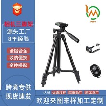 相机三角架望远镜tripod stand相机支架摄影单反铝合金相机三脚架