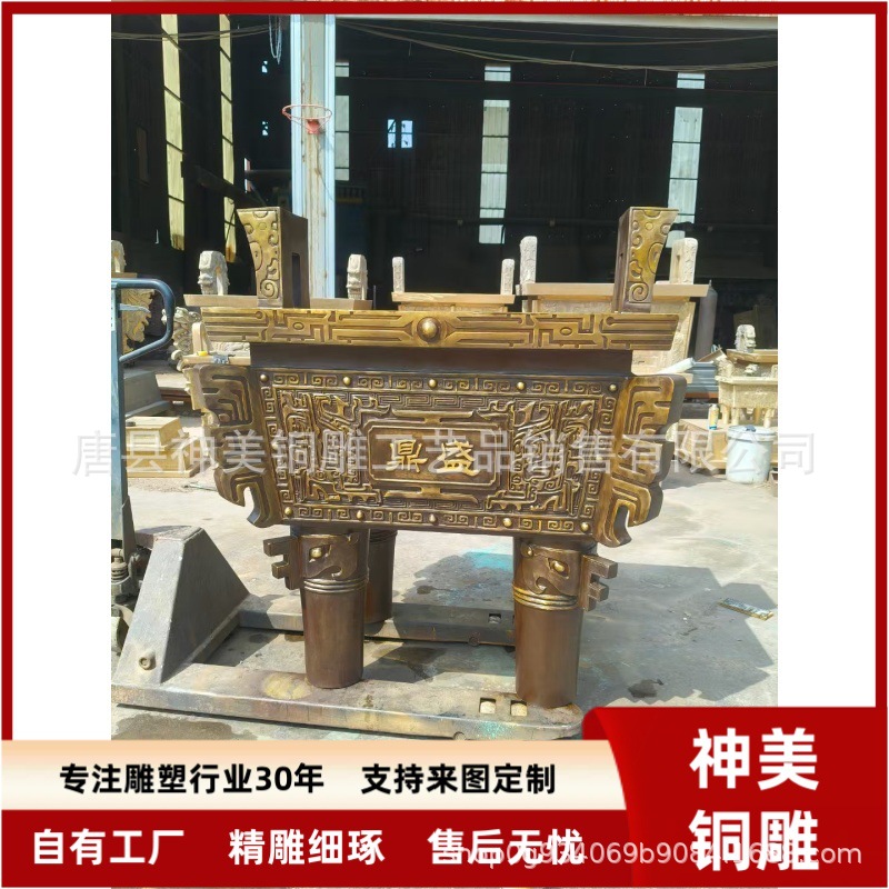 铜鼎厂家批发大型户外纯铜仿古工艺品寺庙道观祭司三足鼎圆鼎雕塑