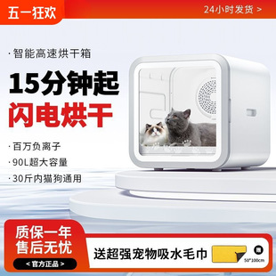 Intelligent Pet Drying Box, Fully Automatic, Silent, Quick-Drying, Large-Capacity Water Blowing for Cats, Dogs and Large Dogs