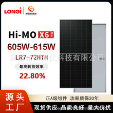 LONGI¡��̫��ܰ����lHi-Mo X6 Max�ξ�605W�β�����M��615W
