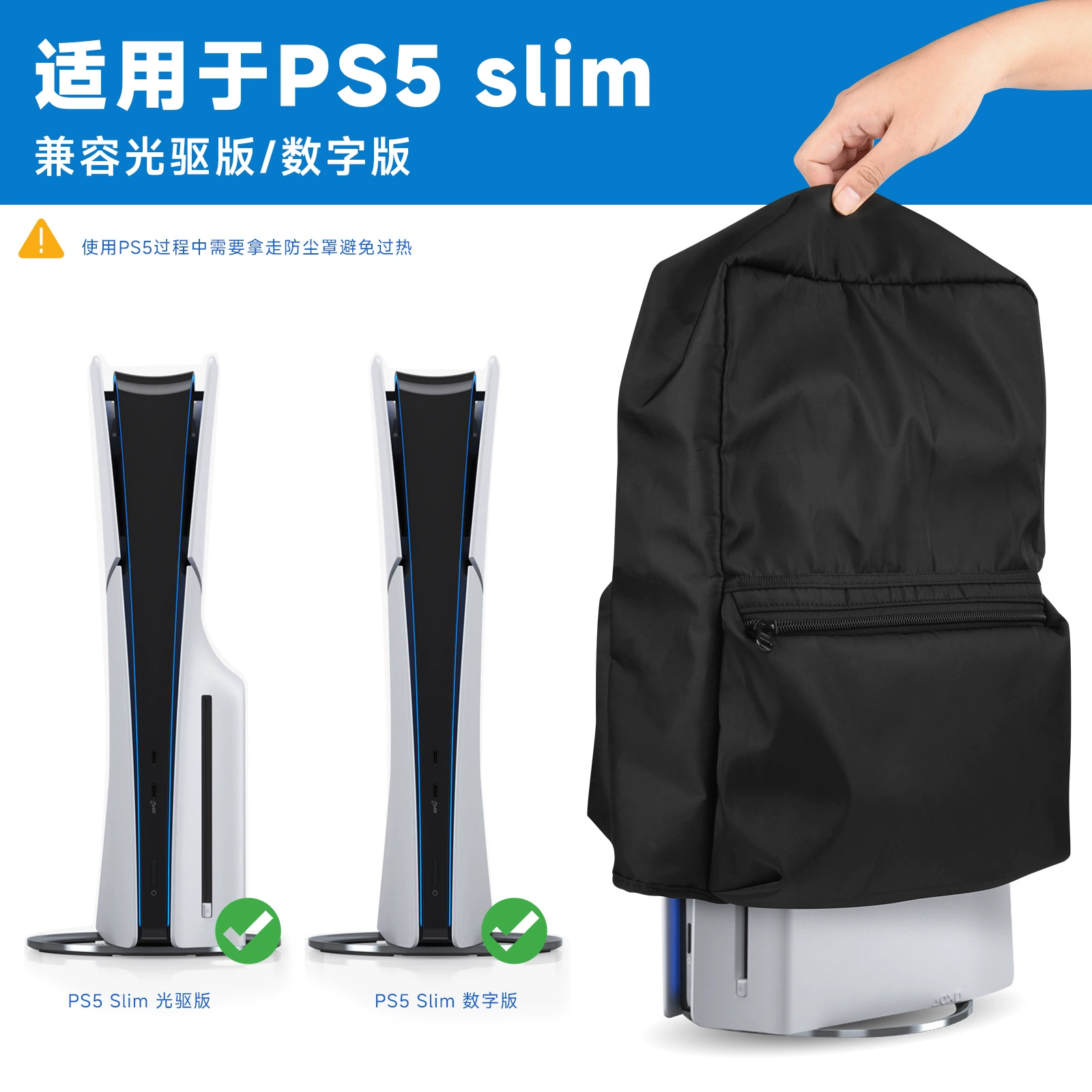 Подходящий защитный чехол для пыли консоли Sony PlayStation 5 Slim, хранение игровой консоли