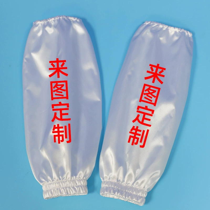 Осень и зима маслостойкий Водонепроницаемый рукав для чистки работы пыленепроницаемый рукав по охране труда, чтобы изобразить рекламный логотип для печати оптом