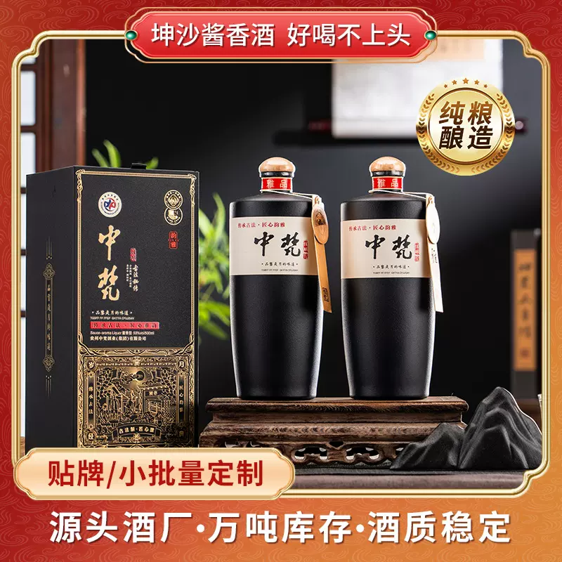 酱香型白酒53度纯粮食酒整箱正品茅台镇白酒厂家批发坤沙酱香老酒