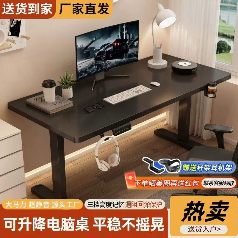 Электрический подъемный стол из цельного дерева, умный компьютерный стол, подъемный стол, верстак, стол для киберспорта, офисный стол, учебный стол