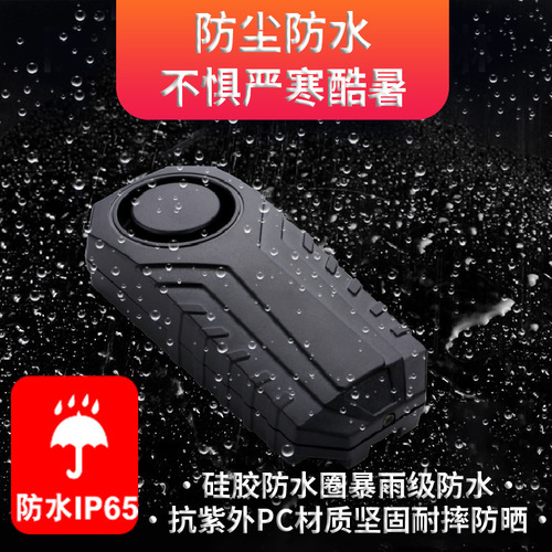 Mountain Bike High-Sensitivity Waterproof Anti-Theft Alarm with Remote Control, Wireless High-Volume Vibration Alarm