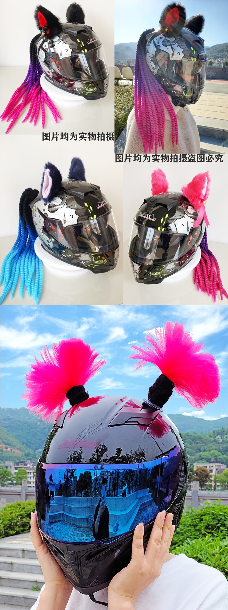 Helmet Suction Cup Dreadlocks Motorcycle Motorcycle Electric Takeaway Children's Balance Bike Helmet Decoration Cool Colorful Dreadlocks