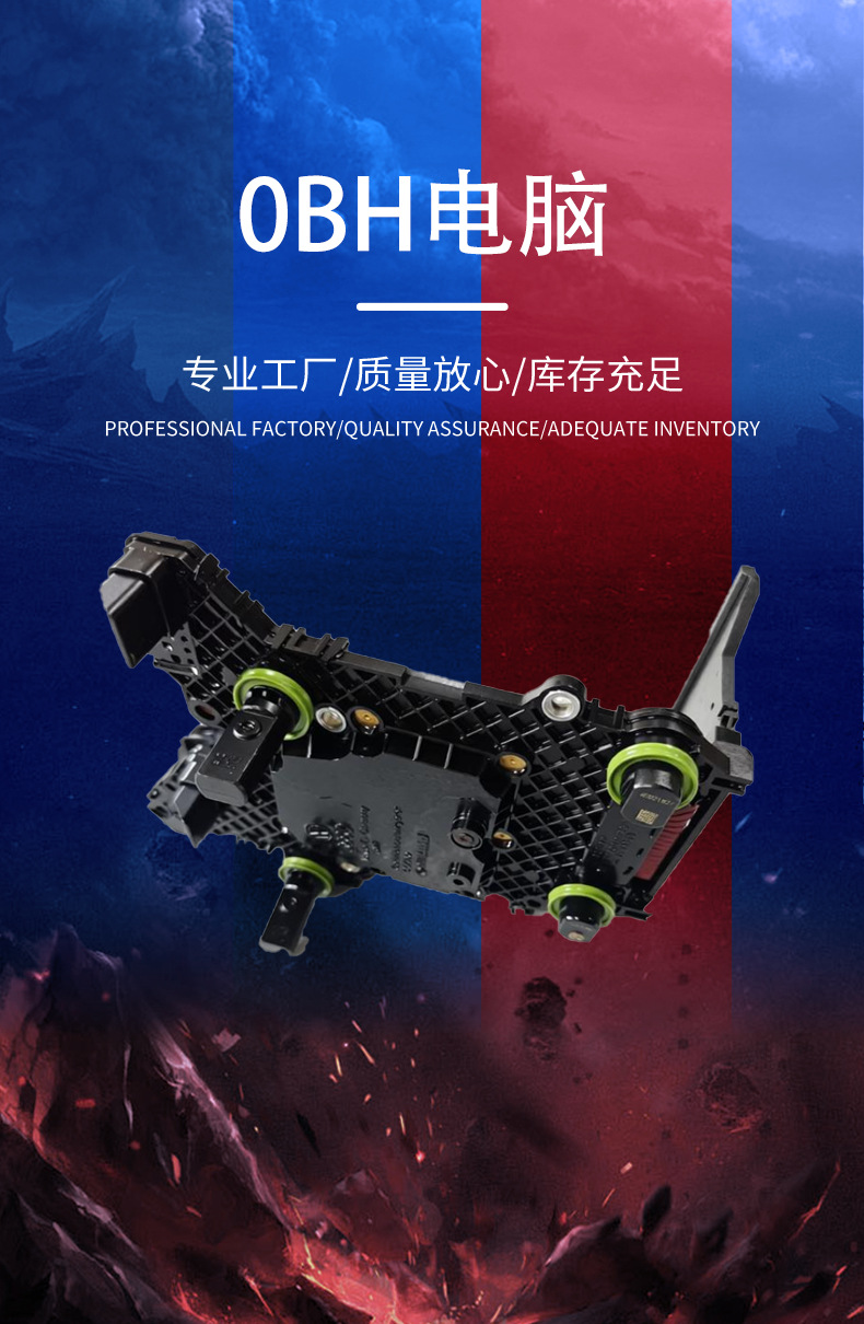 Suitable for Audi Q3, Multivan, Etc. Transmission Control Unit 0Bh Computer Parts, Exclusively for Cross-Border Supply