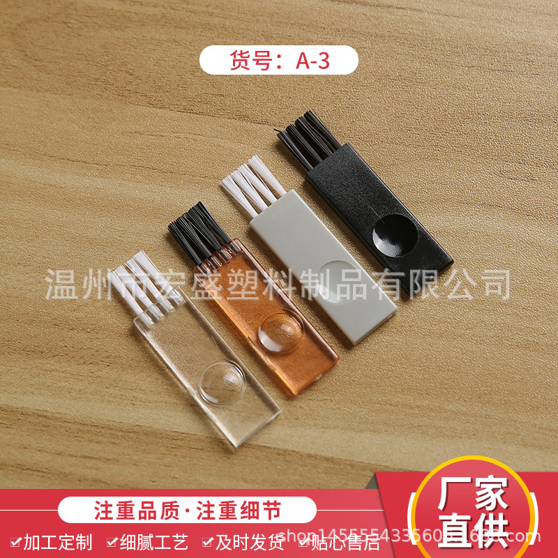 厂家供应电推剪塑料小毛刷剃须刀清洁小刷子小家电小扁刷刷头