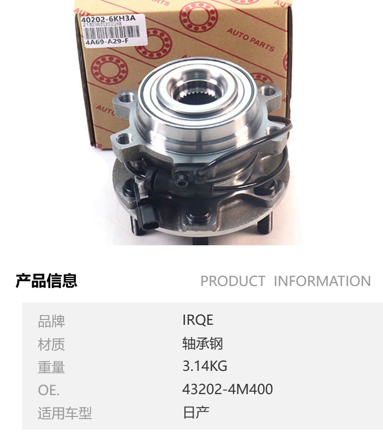 Manufacturer Supplies Car Front Wheel Bearing Unit Shaft Head Assembly 40202-6Kh3A Suitable for Nissan