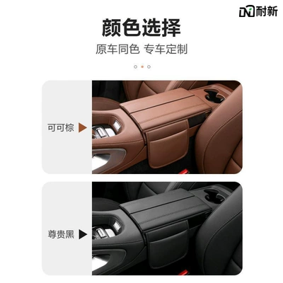 Armrest box pad | Gls450 Central Armrest Box