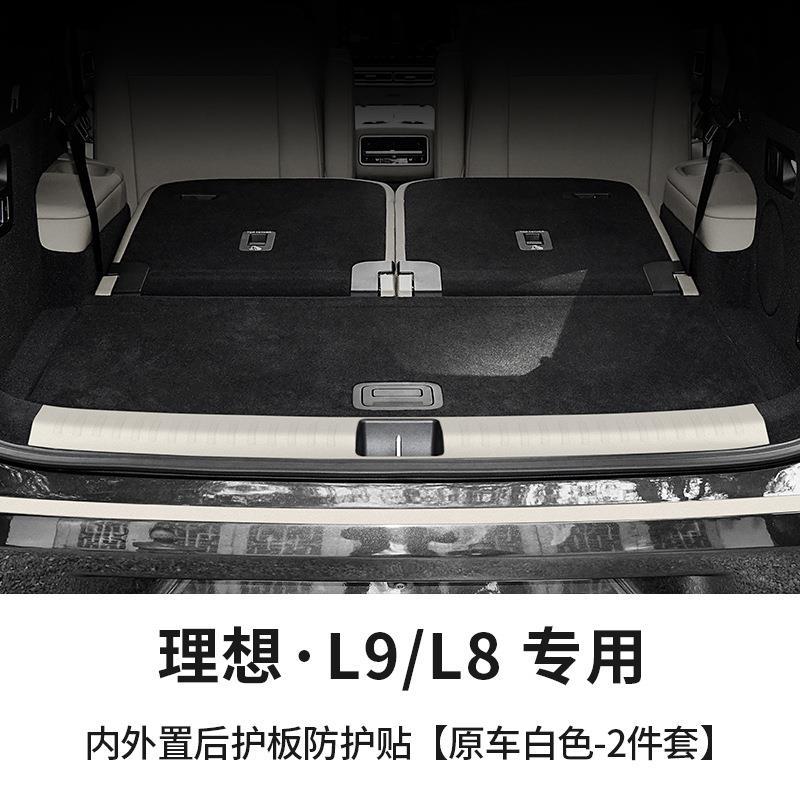 Chair back anti-kick pad: Li Auto ONE Seats 22 - li-auto-l9-l8-innerouter-rear-guard-plate-protection-sticker-original-white-2pcs