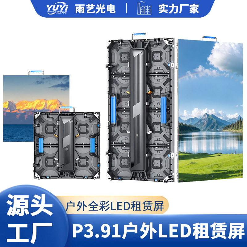 HD interior y al aire libre llevó la pantalla de alquiler de la etapa de la pantalla LED de la exhibición a todo color 3,91 LED