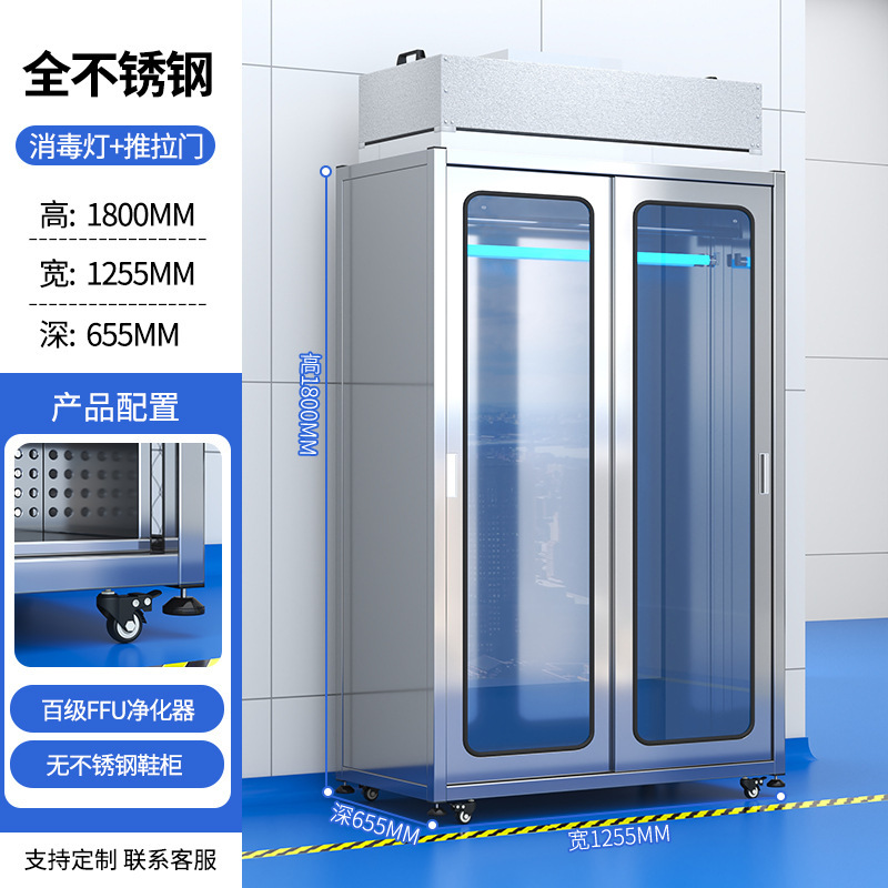 ステンレスクリーンタンスクリーン工場殺菌靴棚百級FFU浄化除塵静電気防止服棚|undefined
