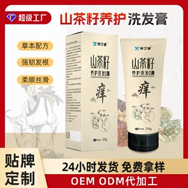 保健护具;私处保养;足浴液