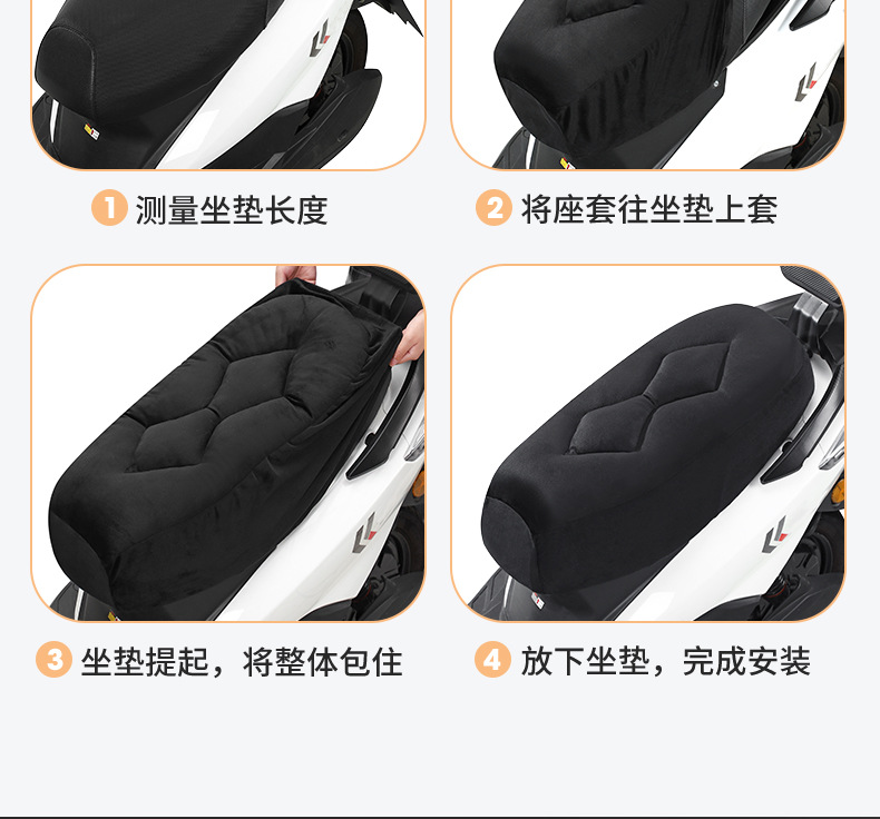 Suitable for Electric Vehicle Seat Cushion Cover, Thickened Velvet, Comfortable, Wear-Resistant, Durable, Sun-Proof, Heightening and Shock-Absorbing Electric Vehicle Seat Cushion
