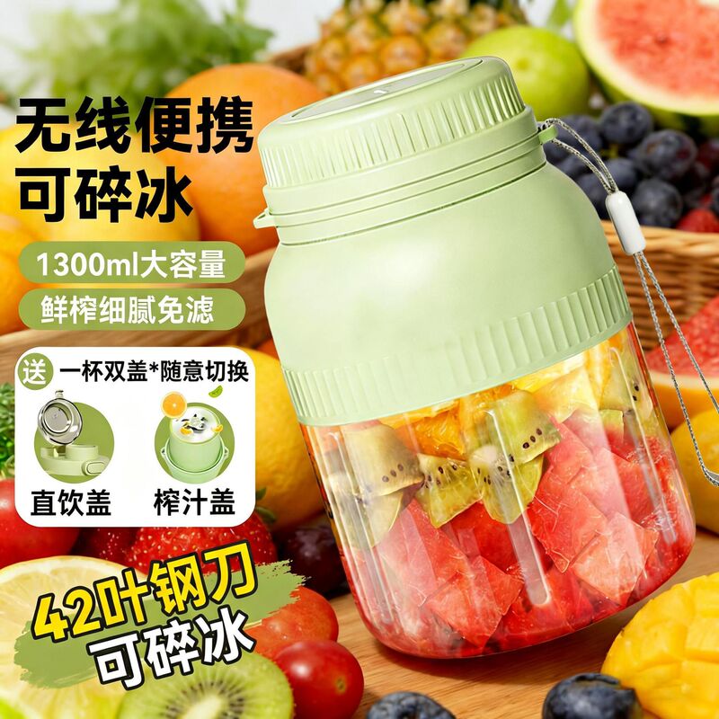 New Model of Household Juicer That Can Crush Ice, Multifunctional Portable Electric Cup, Large Capacity Fruit Juice Maker New Model of Household Juicer That Can Crush Ice, Multifunctional Portable Electric Cup, Large Capacity Fruit Juice Maker