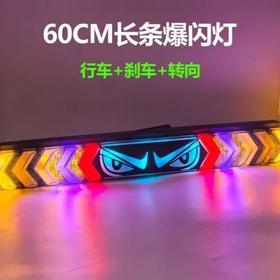 colorful driving car brake 24 – Other lights
