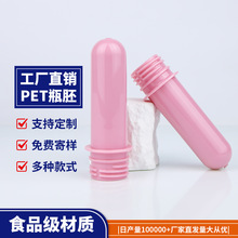 ����PCO��׼28/1810�����ƿʳƷ�����|PET����ƿ�VȪˮ���ƿ��