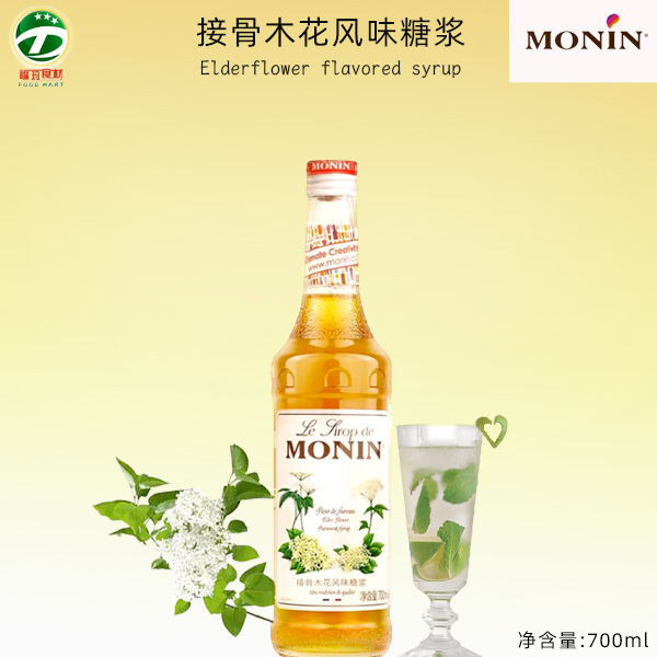 MONIN Morin elderflower syrup 700ml * 6 coffee cocktail fruit juice beverage flavor syrup raw material