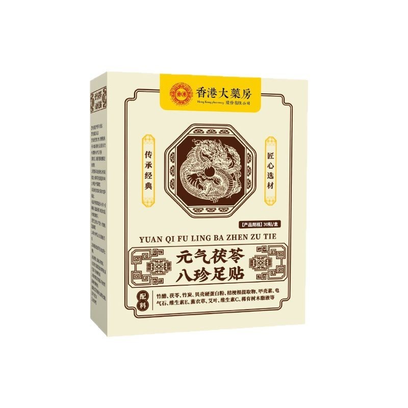 足裏パッチ 元気茯苓八珍 香港薬局 優良睡眠パッチ 艾灸パッチ 紅花足裏パッチ 艾パッチ 艾草足裏パッチ|undefined