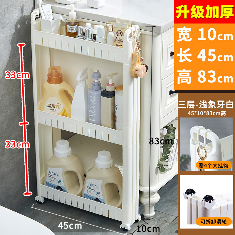 9/10/15cm门后缝隙柜夹缝置物架家用厨房冰箱超窄边缝收纳储物柜|undefined