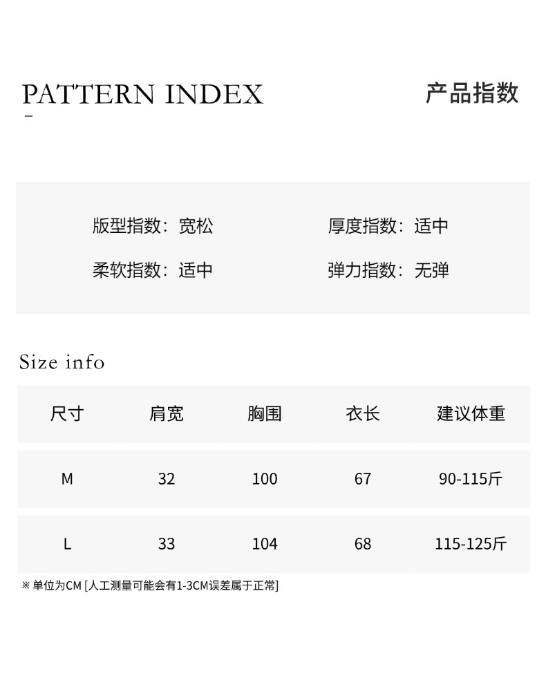 06尺码信息 - 2026-05-24T170112.180