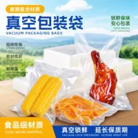 透明展示袋休闲食品真空包装袋-1688厂家直销