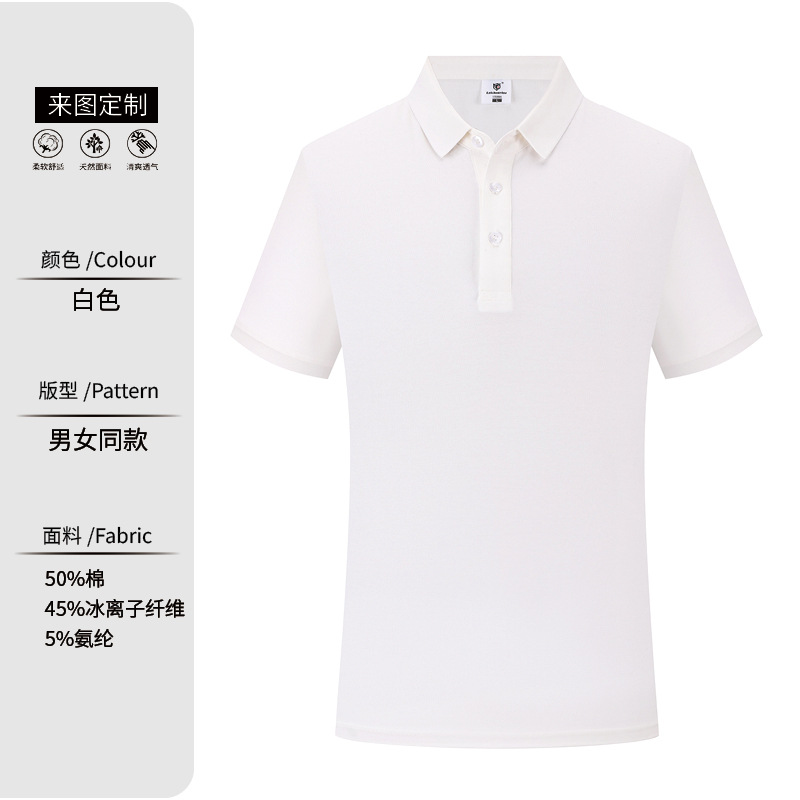 Hielo ión de negocios polo logotipo de verano mangas cortas diy4S tienda ropa de trabajo bordada solapa ropa de trabajo personalizada