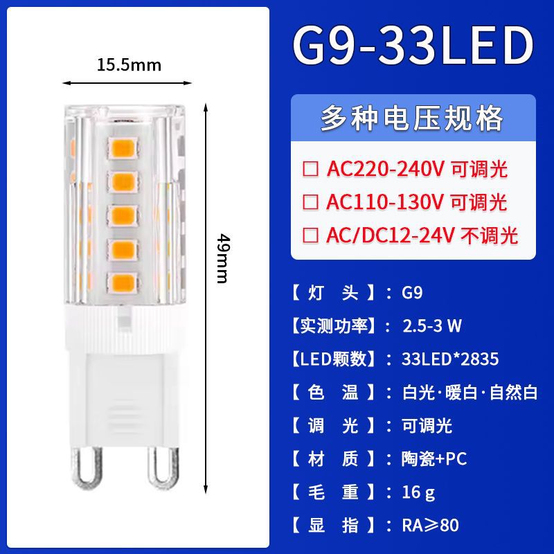 G9-33LED-3W