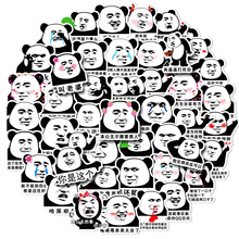 清仓T01040538 50张熊猫头涂鸦贴纸恶搞趣味不重复搞笑熊猫表情包