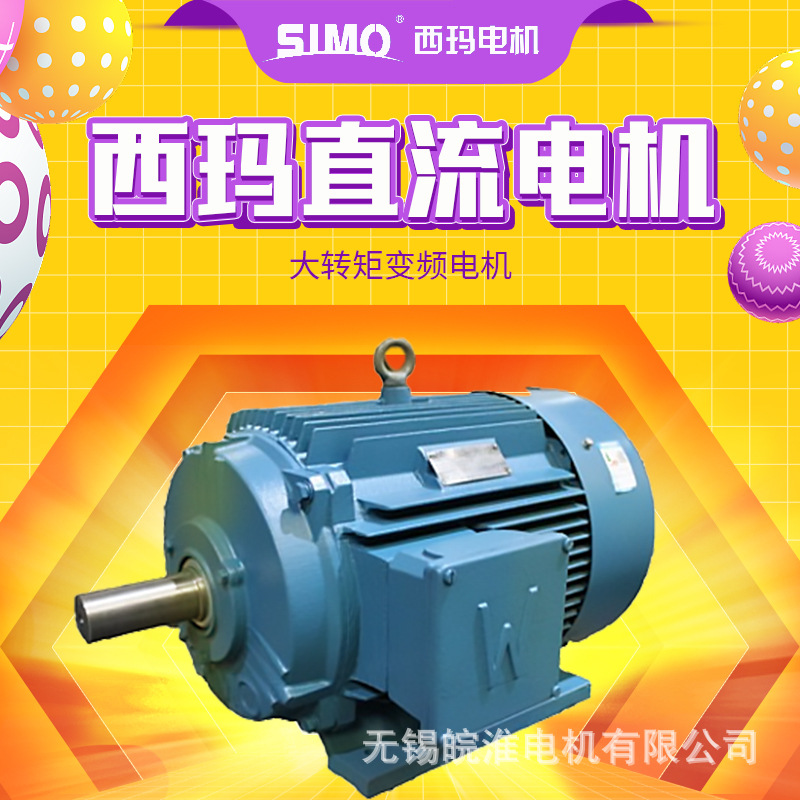 西安西玛电机大转矩变频电机低转动惯量可调速0.55kw-1000kw