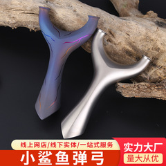メーカーの現物の小さいサメのパチンコの投げ丸の項の焼きます青い金のチタンの合金のパチンコの屋外のパチンコの棚の卸売り