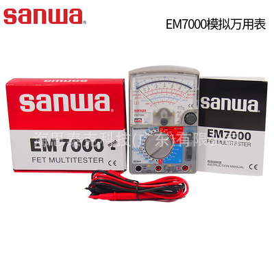三和sanwa EM7000指针式万用表 日本三和交直流电压电流零位